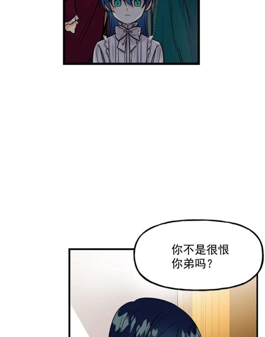 大魔法师的女儿免费观看漫画,1.西格莱的蠢货 96图