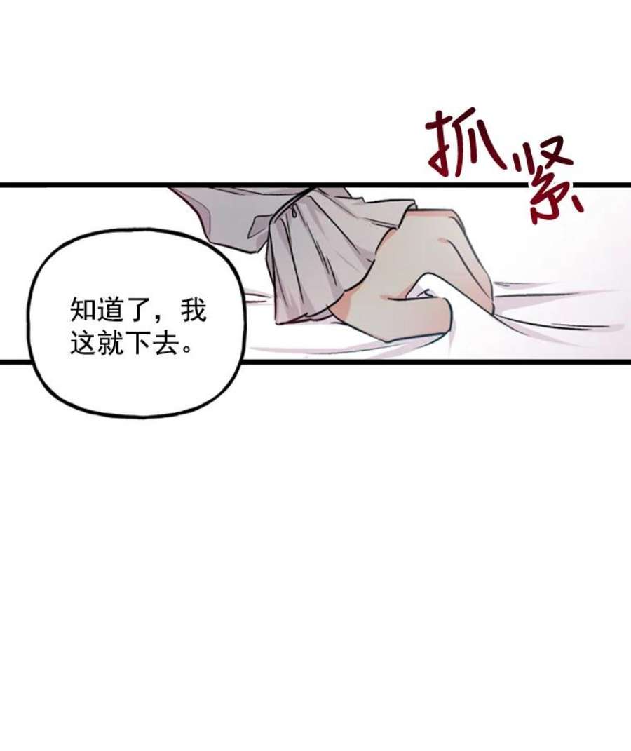 大魔法师的女儿免费观看漫画,1.西格莱的蠢货 48图