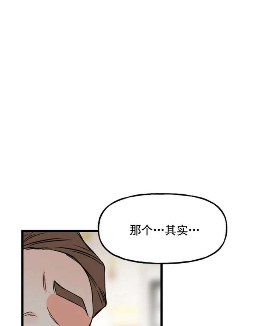 大魔法师的女儿免费观看漫画,1.西格莱的蠢货 86图