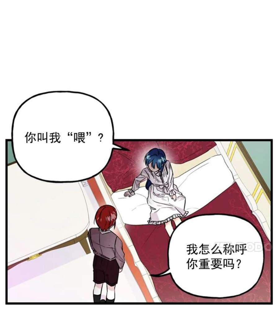 大魔法师的女儿免费观看漫画,1.西格莱的蠢货 39图