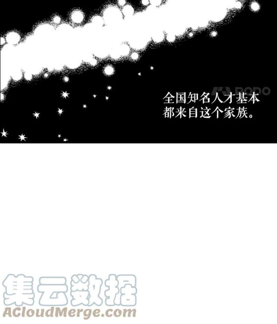 大魔法师的女儿免费观看漫画,1.西格莱的蠢货 29图