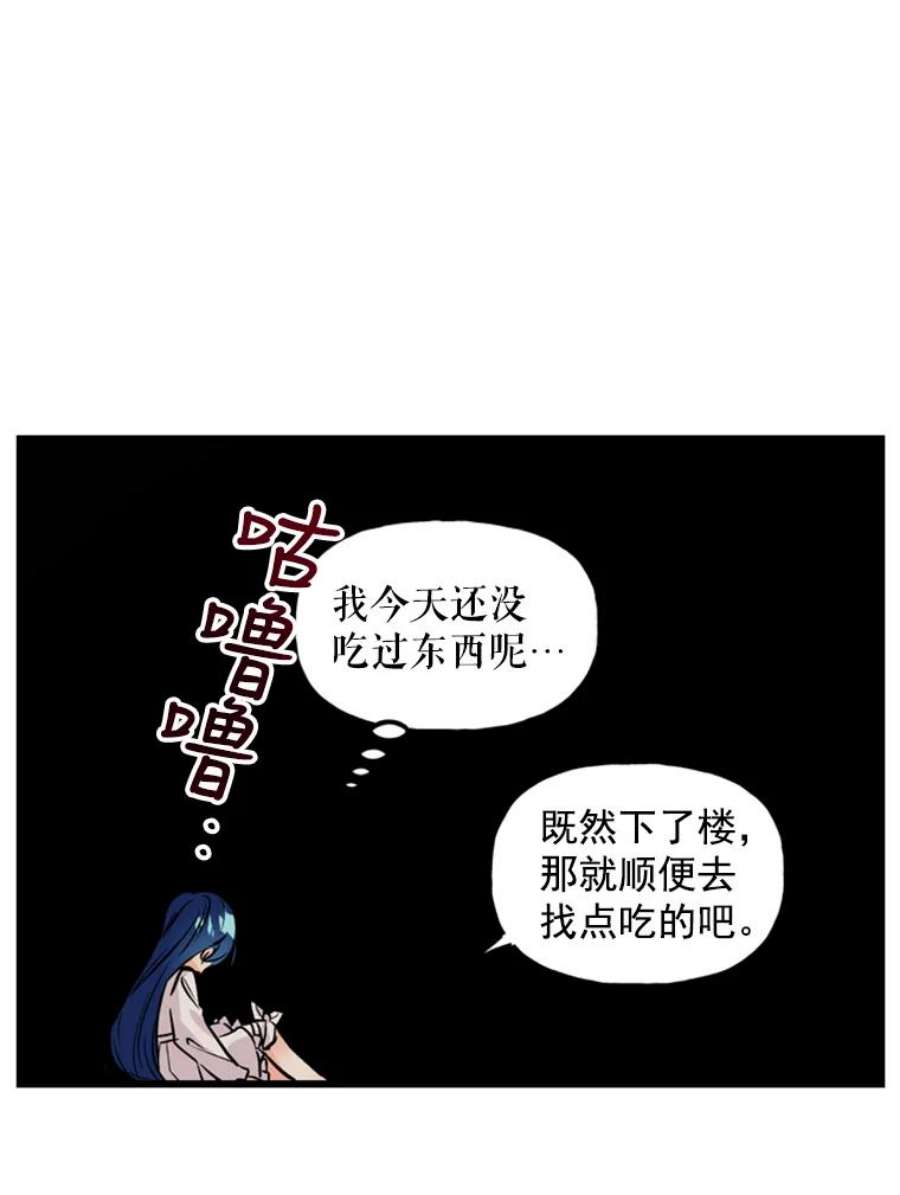 大魔法师的女儿免费观看漫画,1.西格莱的蠢货 62图