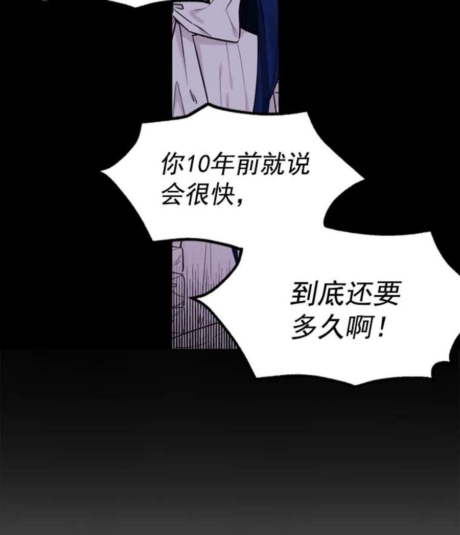 大魔法师的女儿免费观看漫画,1.西格莱的蠢货 72图