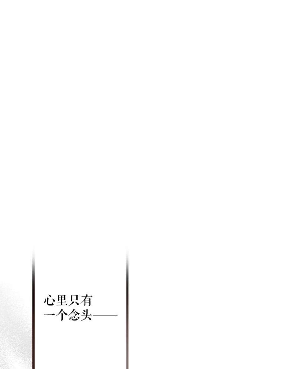 大魔法师的女儿免费观看漫画,1.西格莱的蠢货 100图