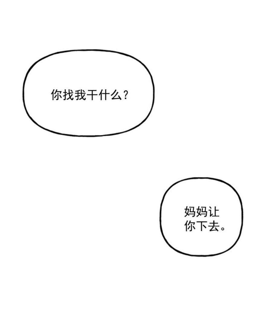 大魔法师的女儿免费观看漫画,1.西格莱的蠢货 44图