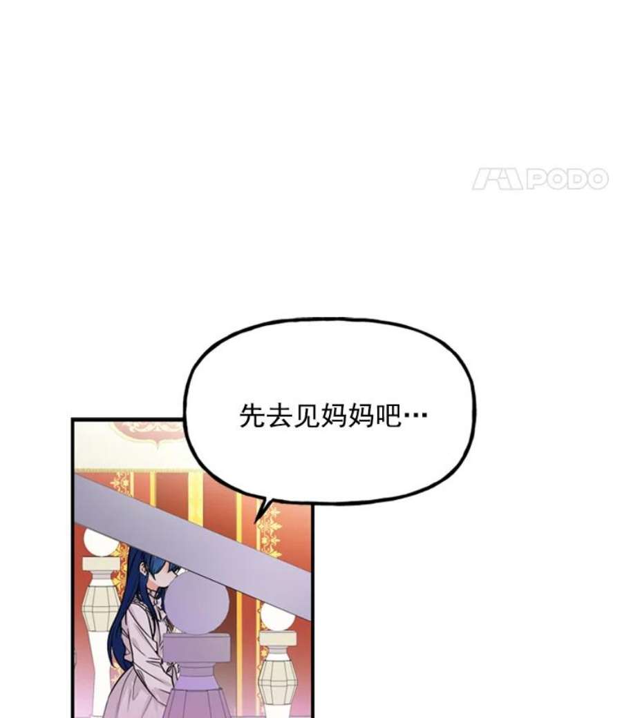 大魔法师的女儿免费观看漫画,1.西格莱的蠢货 67图