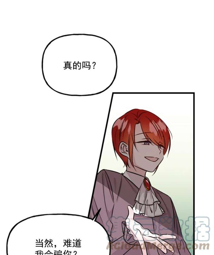 大魔法师的女儿免费观看漫画,1.西格莱的蠢货 45图