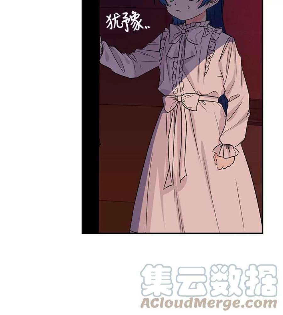 大魔法师的女儿免费观看漫画,2.北边的宅子 13图