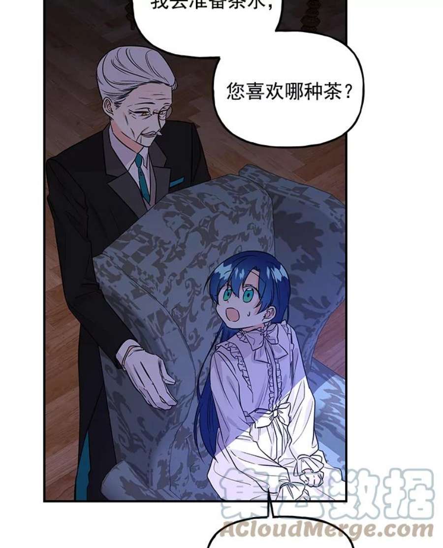 大魔法师的女儿免费观看漫画,2.北边的宅子 34图