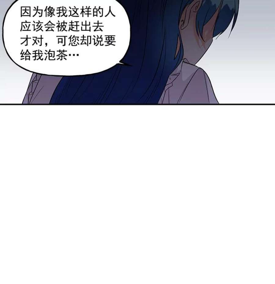 大魔法师的女儿免费观看漫画,2.北边的宅子 39图