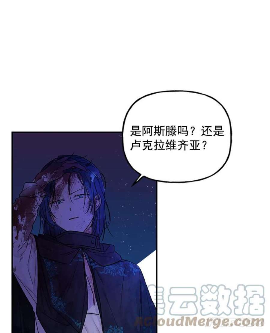 大魔法师的女儿免费观看漫画,2.北边的宅子 73图