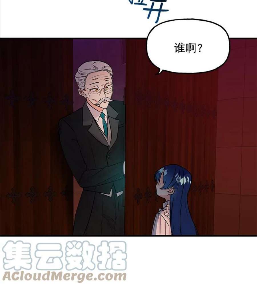 大魔法师的女儿免费观看漫画,2.北边的宅子 16图