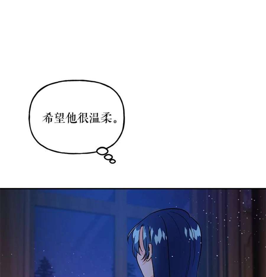 大魔法师的女儿免费观看漫画,2.北边的宅子 62图