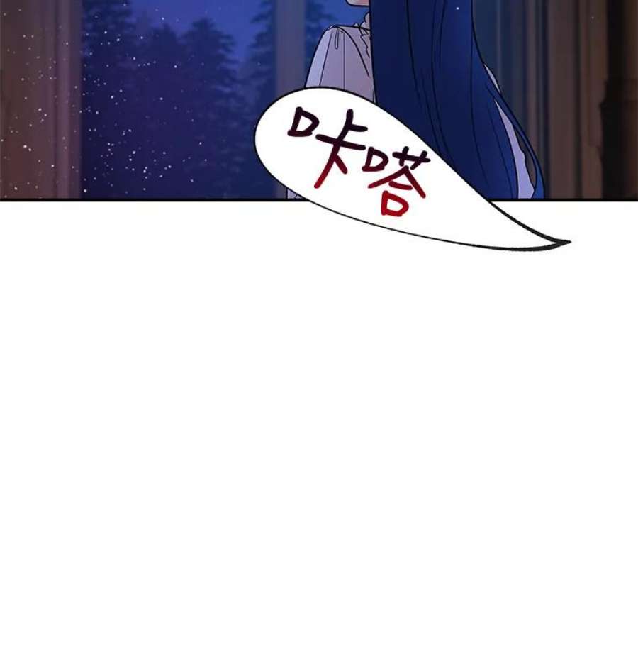 大魔法师的女儿免费观看漫画,2.北边的宅子 63图