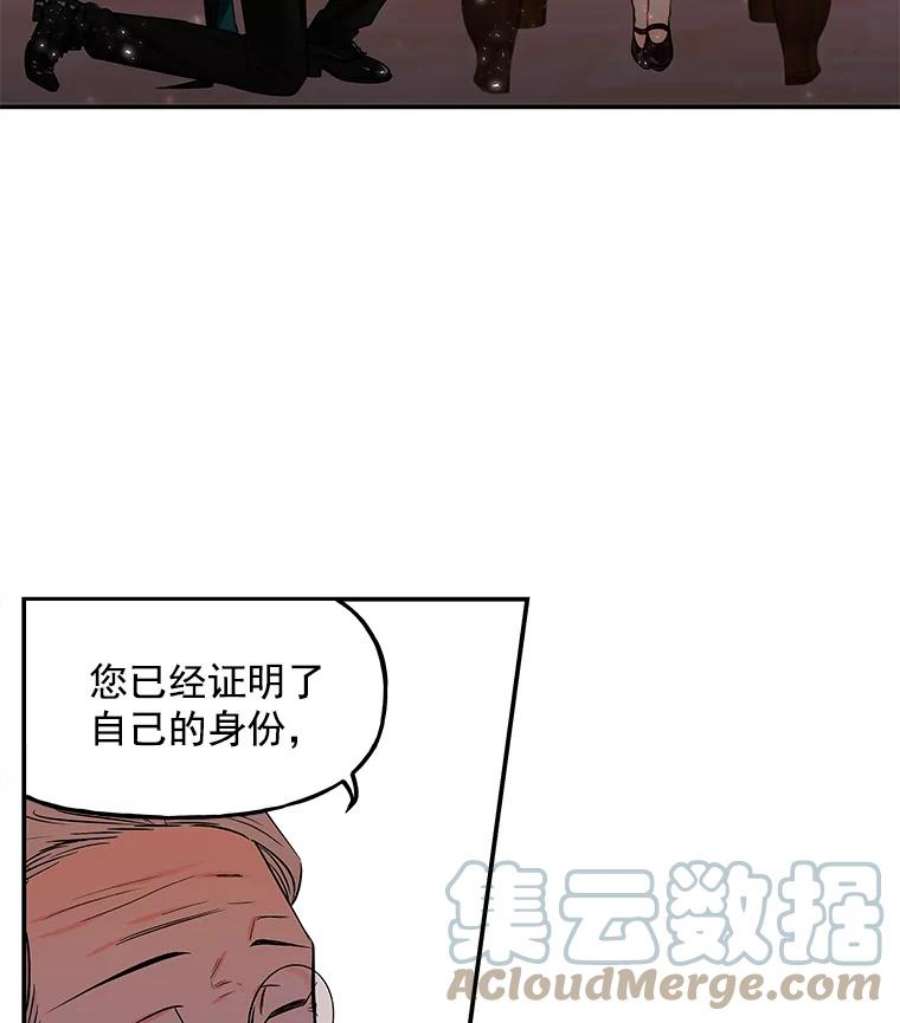 大魔法师的女儿免费观看漫画,2.北边的宅子 43图