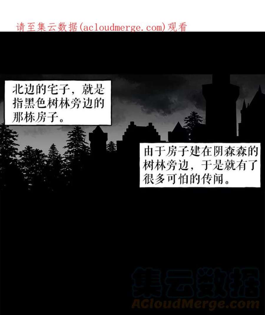 大魔法师的女儿免费观看漫画,2.北边的宅子 1图