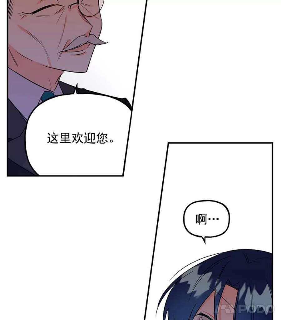 大魔法师的女儿免费观看漫画,2.北边的宅子 44图