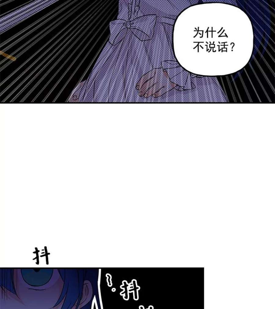 大魔法师的女儿免费观看漫画,2.北边的宅子 77图