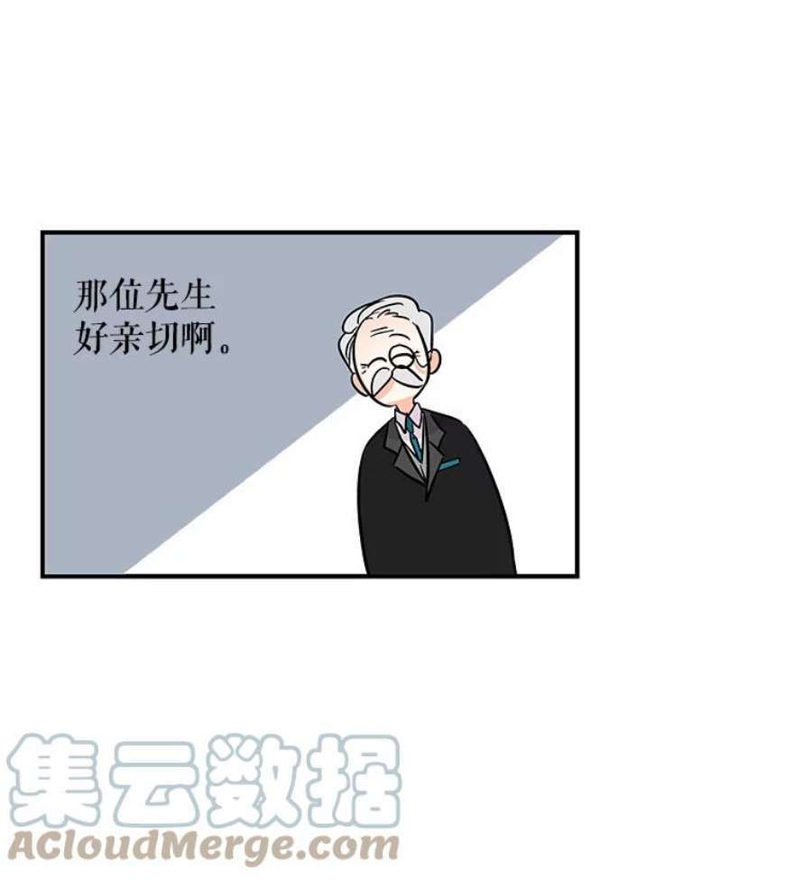 大魔法师的女儿免费观看漫画,2.北边的宅子 58图