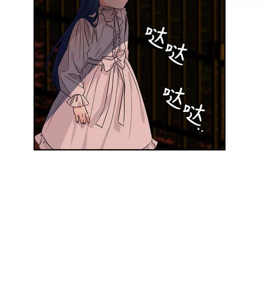 大魔法师的女儿免费观看漫画,2.北边的宅子 8图