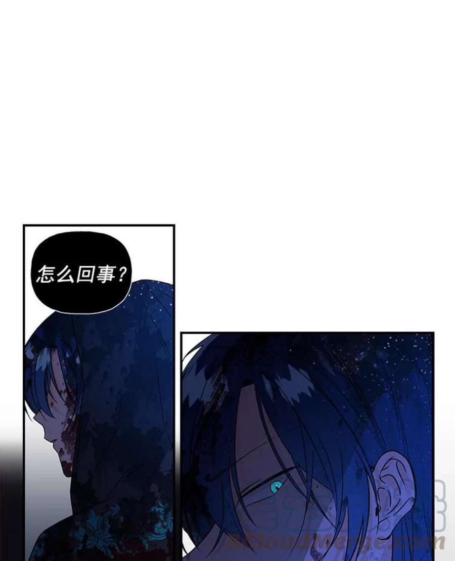 大魔法师的女儿免费观看漫画,2.北边的宅子 70图