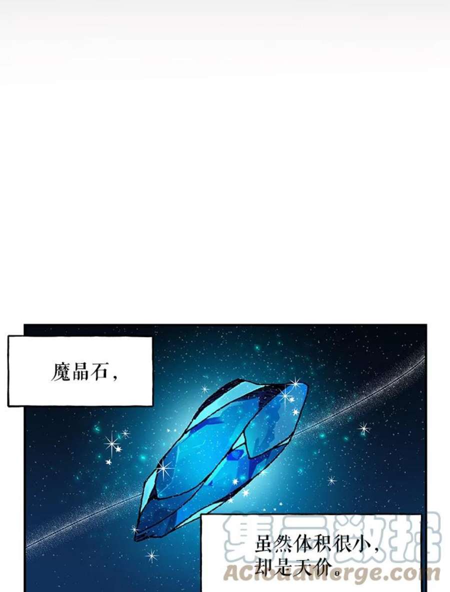 大魔法师的女儿免费观看漫画,2.北边的宅子 25图