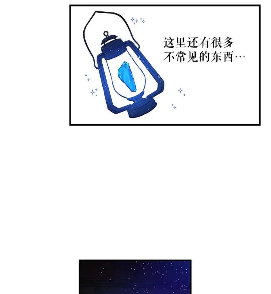 大魔法师的女儿免费观看漫画,2.北边的宅子 59图