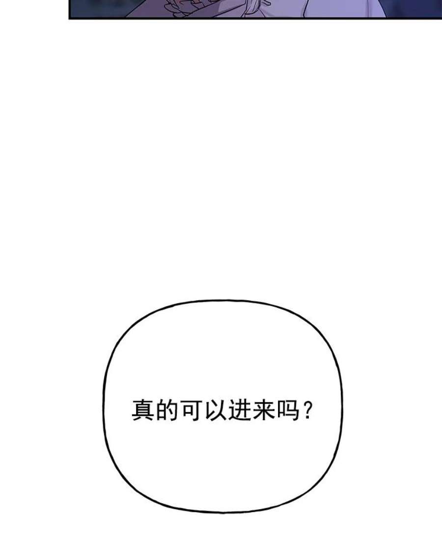 大魔法师的女儿免费观看漫画,2.北边的宅子 36图