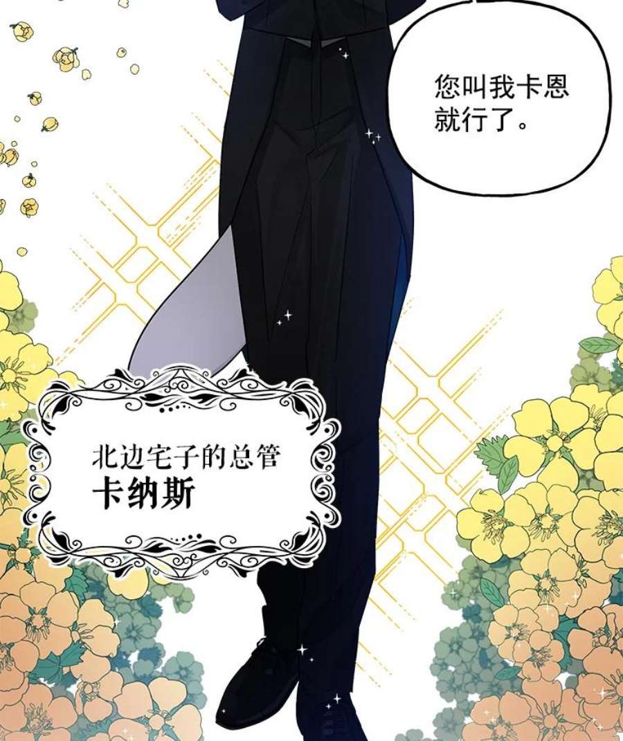 大魔法师的女儿免费观看漫画,3.初次见面 51图