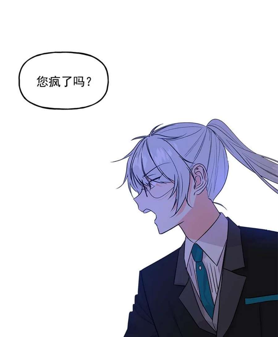 大魔法师的女儿免费观看漫画,3.初次见面 27图