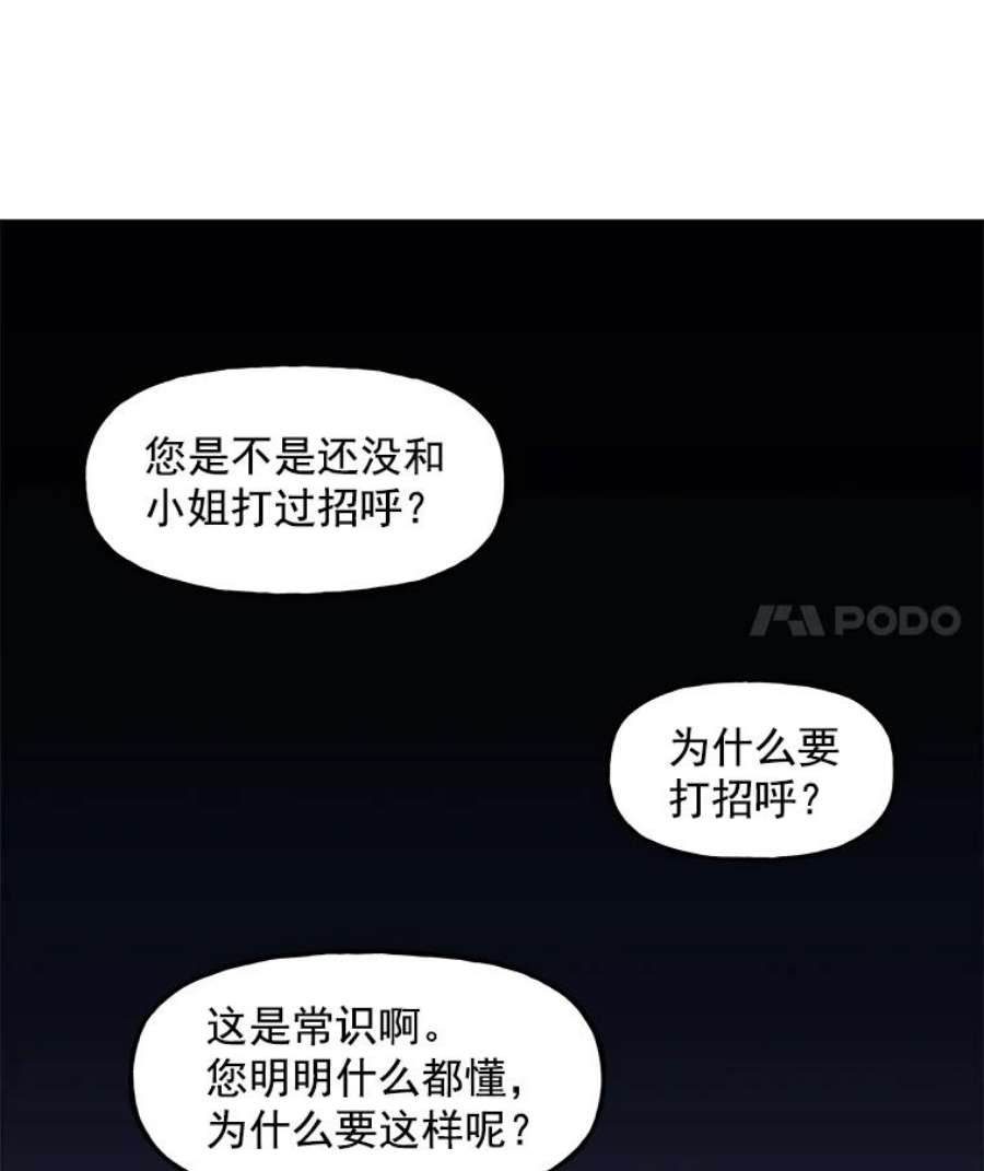 大魔法师的女儿免费观看漫画,3.初次见面 44图