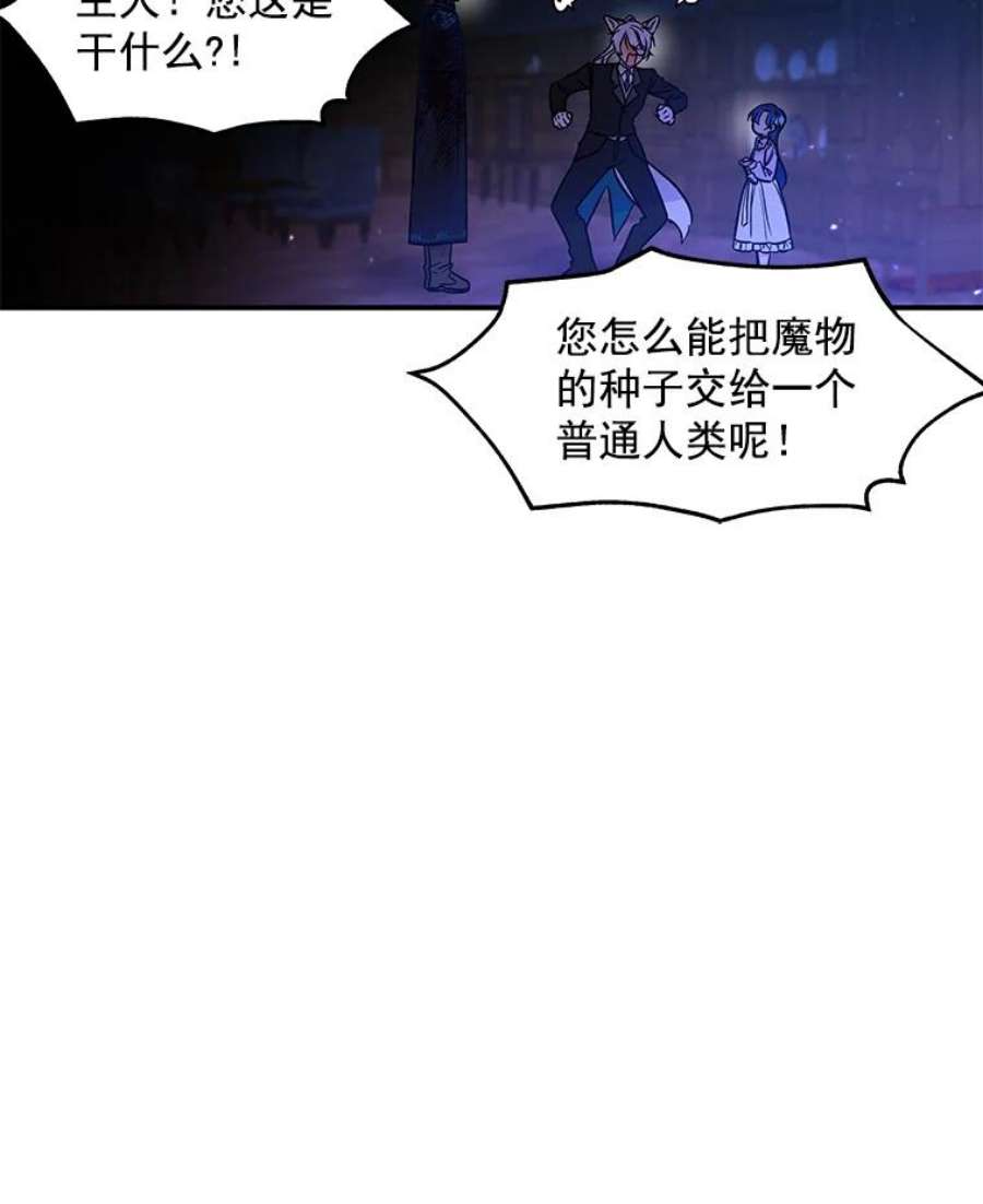 大魔法师的女儿免费观看漫画,3.初次见面 38图