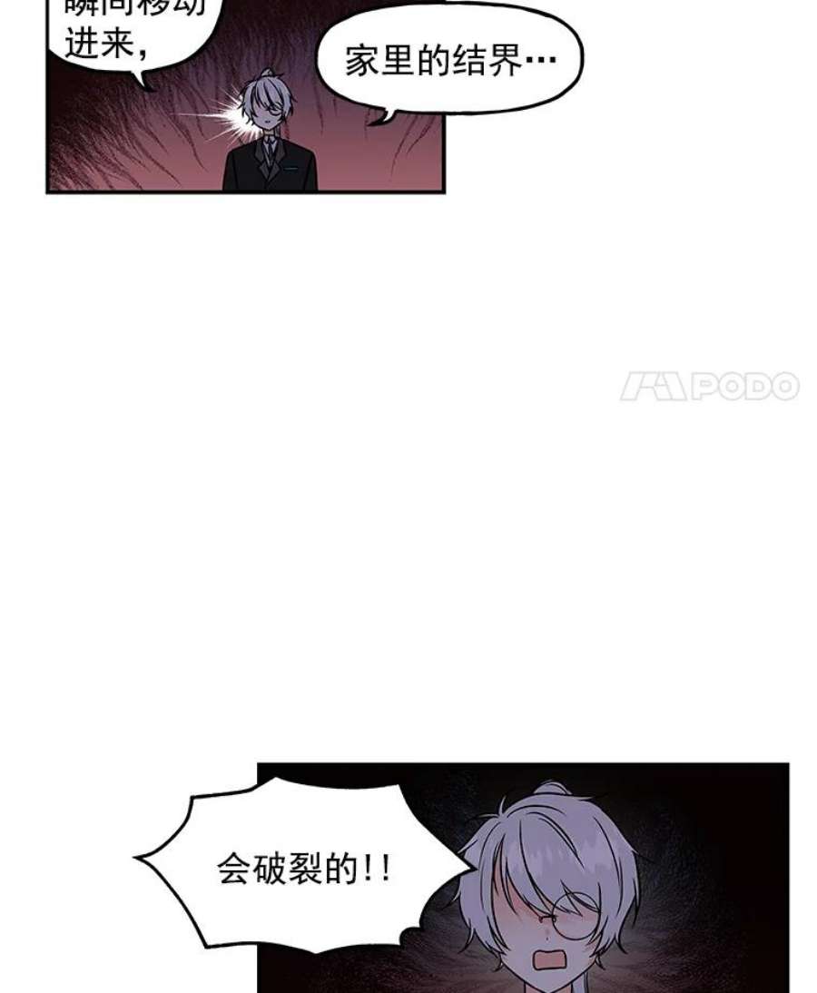 大魔法师的女儿免费观看漫画,3.初次见面 30图