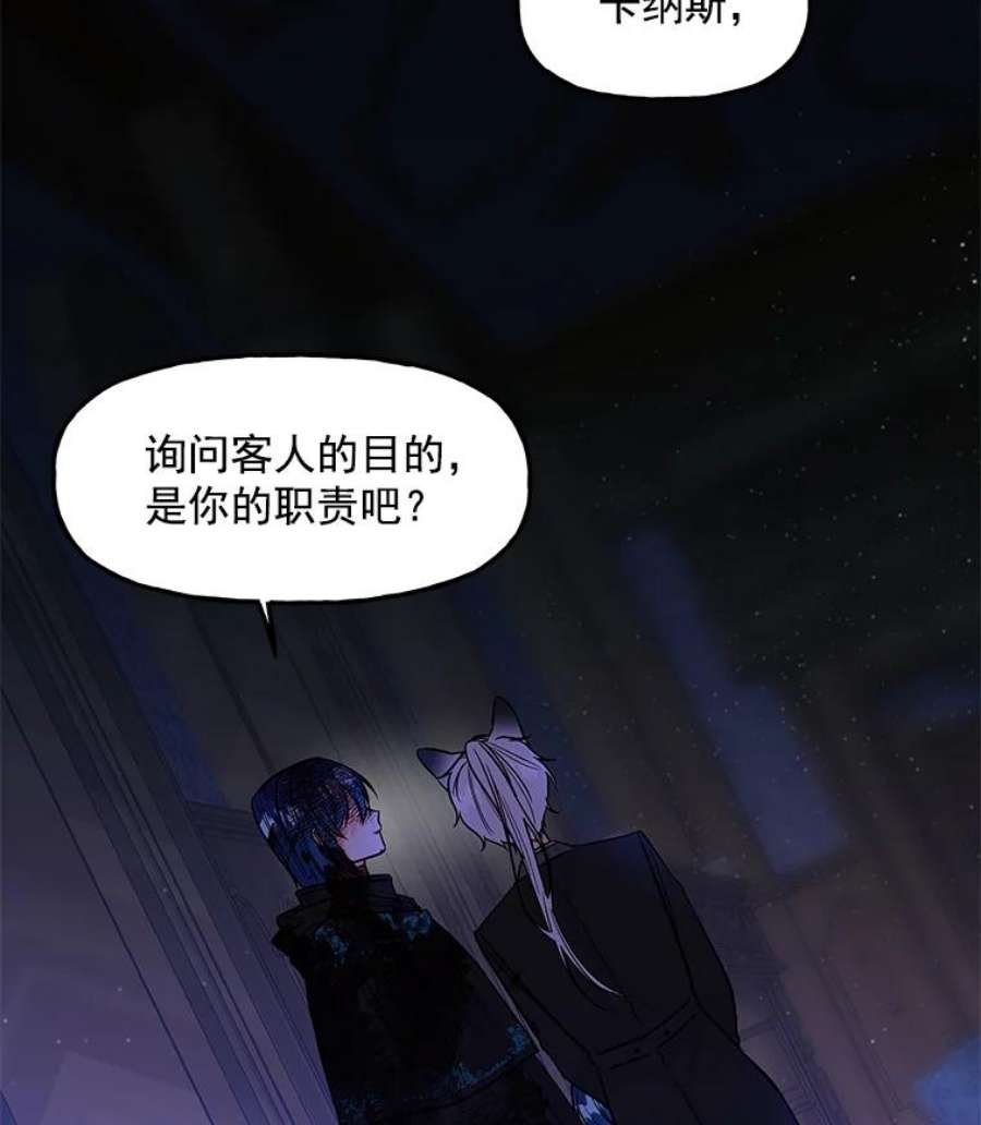 大魔法师的女儿免费观看漫画,3.初次见面 60图