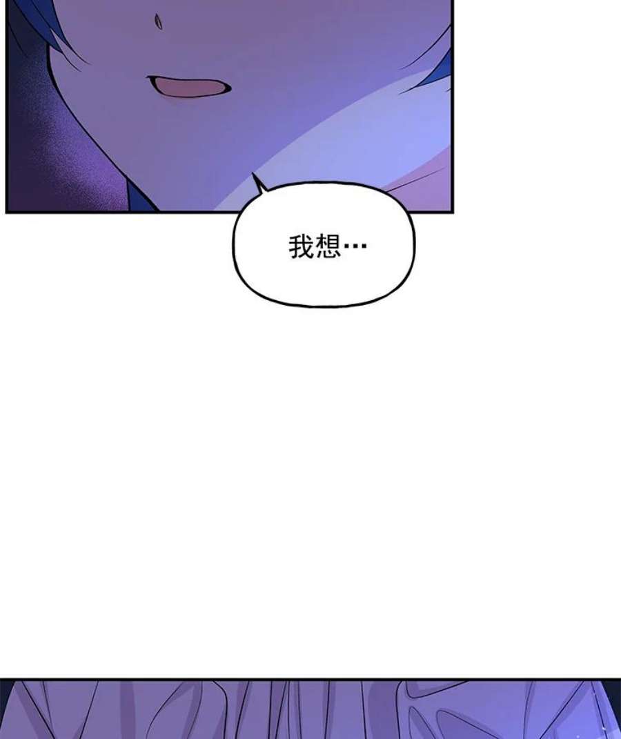 大魔法师的女儿免费观看漫画,3.初次见面 65图