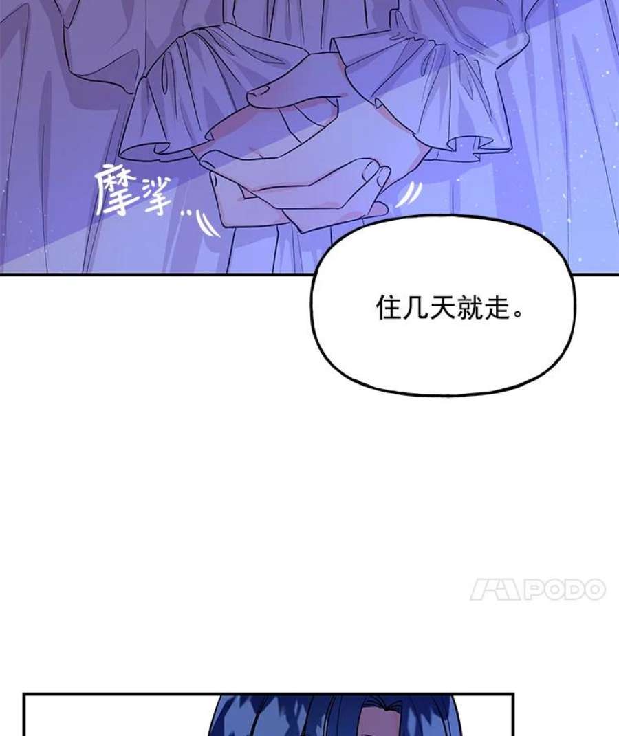 大魔法师的女儿免费观看漫画,3.初次见面 66图