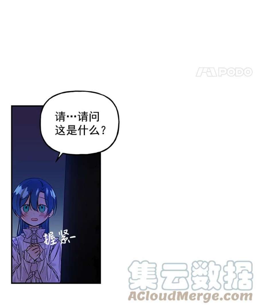 大魔法师的女儿免费观看漫画,3.初次见面 19图