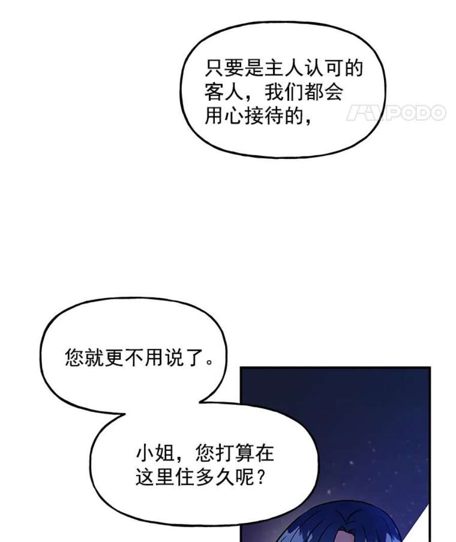 大魔法师的女儿免费观看漫画,3.初次见面 63图