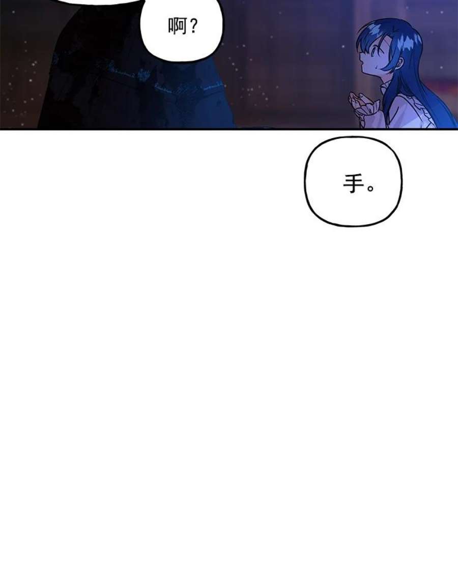 大魔法师的女儿免费观看漫画,3.初次见面 14图