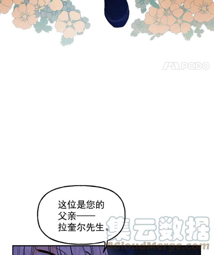 大魔法师的女儿免费观看漫画,3.初次见面 52图