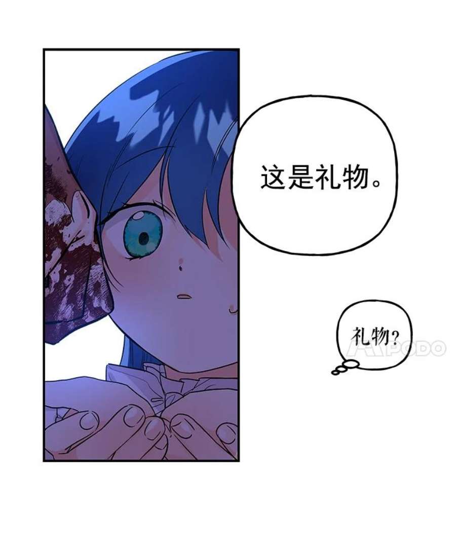 大魔法师的女儿免费观看漫画,3.初次见面 15图