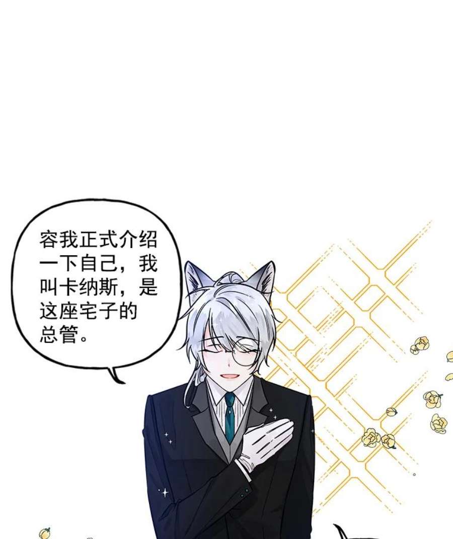 大魔法师的女儿免费观看漫画,3.初次见面 50图