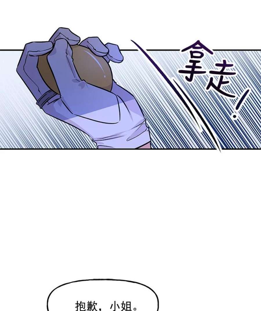 大魔法师的女儿免费观看漫画,3.初次见面 39图