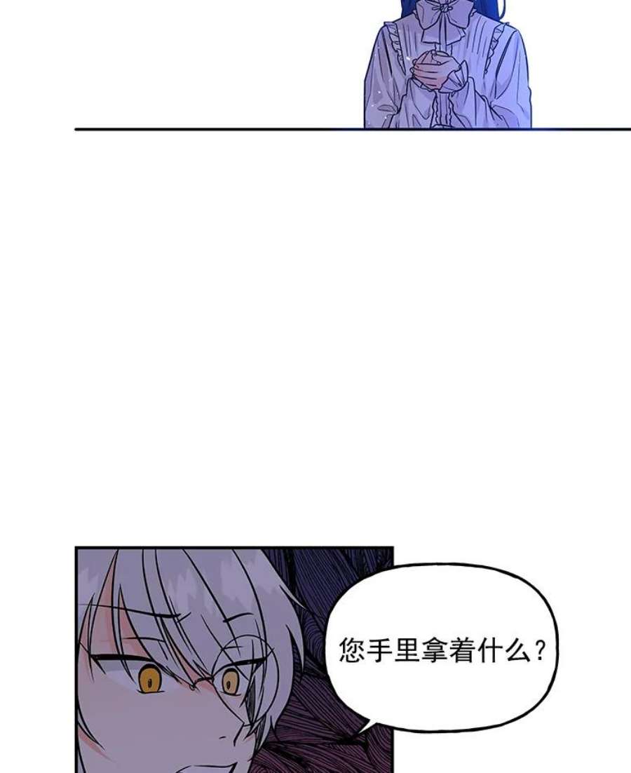 大魔法师的女儿免费观看漫画,3.初次见面 36图