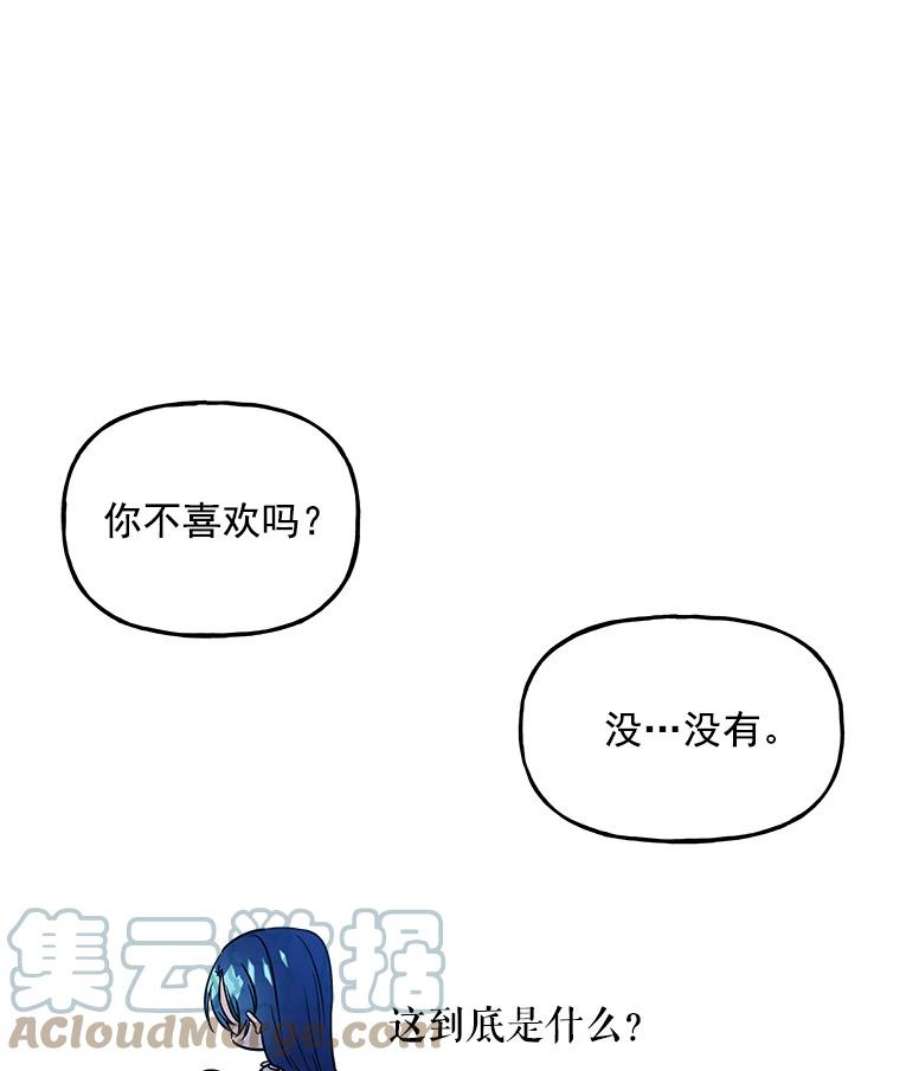 大魔法师的女儿免费观看漫画,3.初次见面 16图