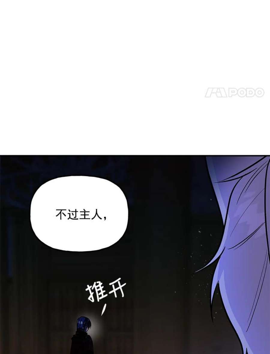 大魔法师的女儿免费观看漫画,3.初次见面 77图