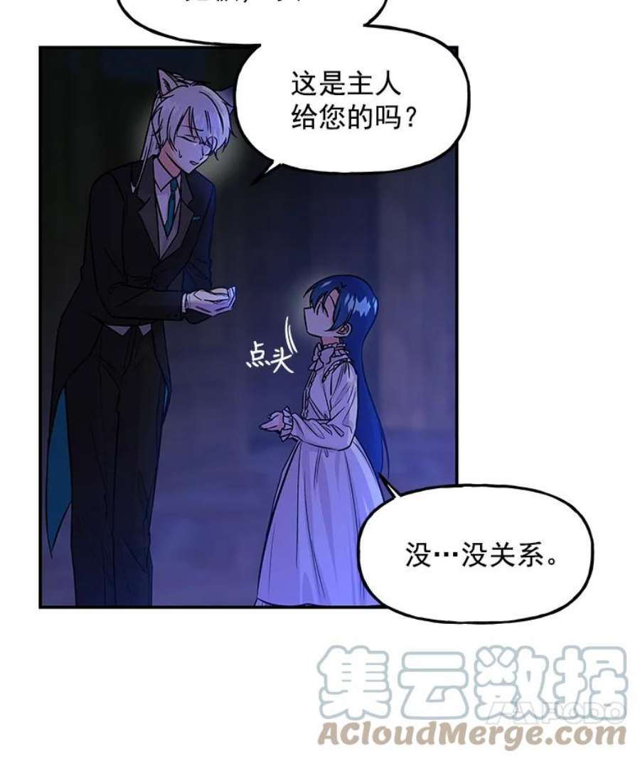 大魔法师的女儿免费观看漫画,3.初次见面 40图