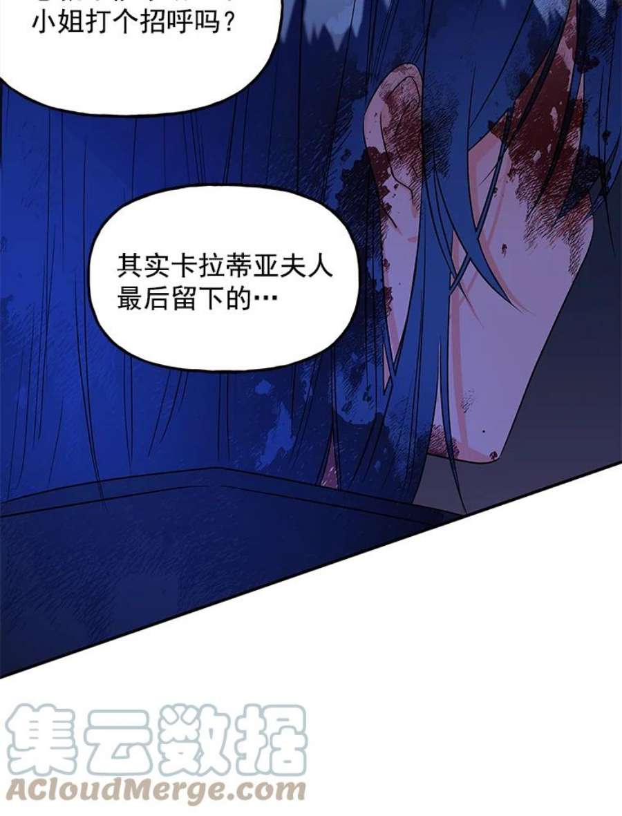 大魔法师的女儿免费观看漫画,3.初次见面 79图