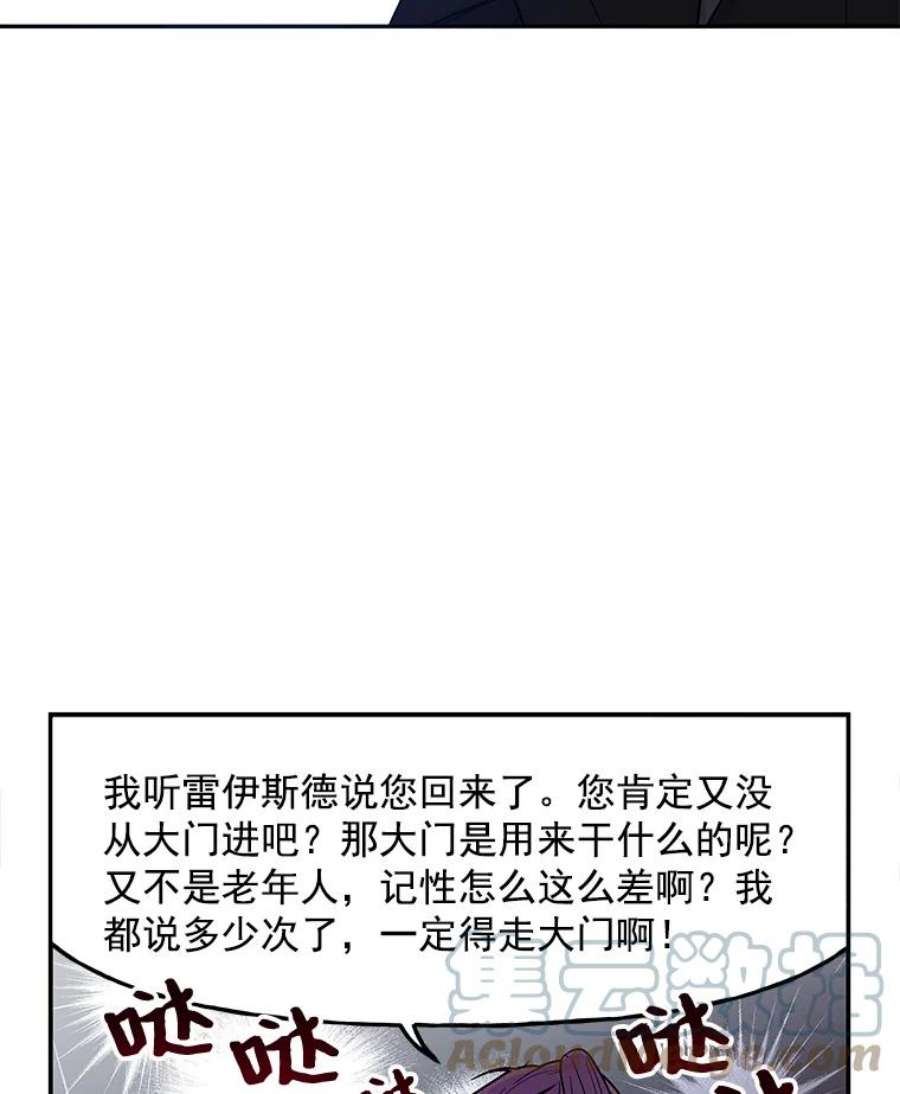 大魔法师的女儿免费观看漫画,3.初次见面 28图