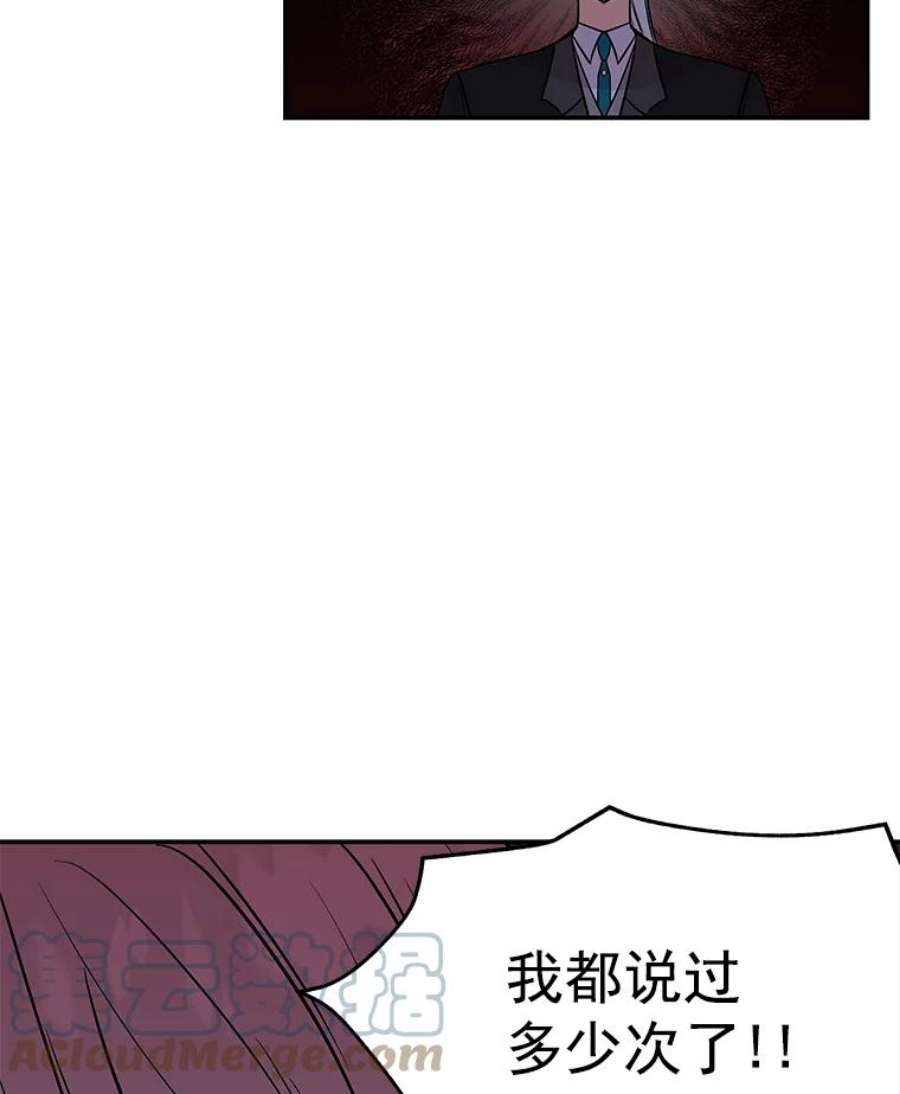 大魔法师的女儿免费观看漫画,3.初次见面 31图